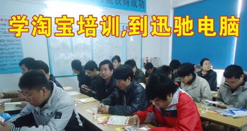 東莞長安電商技能提升指南 PS、淘寶美工與電子商務(wù)培訓(xùn)全解析