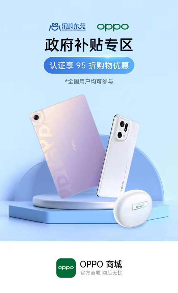 東莞再發(fā)2.1億元消費(fèi)券！激活電商消費(fèi)新熱潮，購物別忘領(lǐng)政府補(bǔ)貼