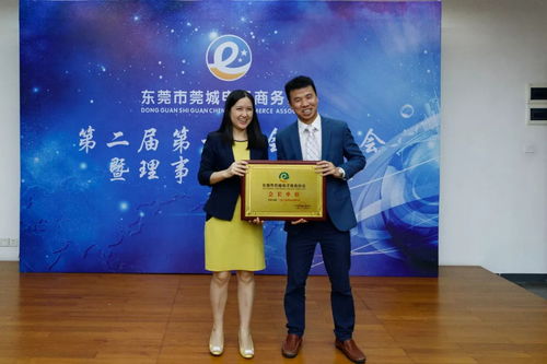 凝聚企業(yè)力量，賦能產(chǎn)業(yè)升級 東莞電子商務(wù)的融合與躍遷